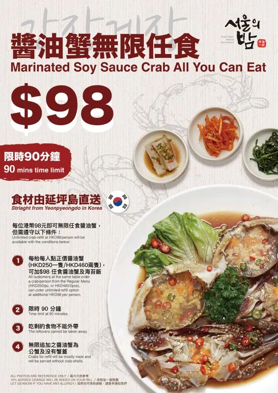 #香港美食 