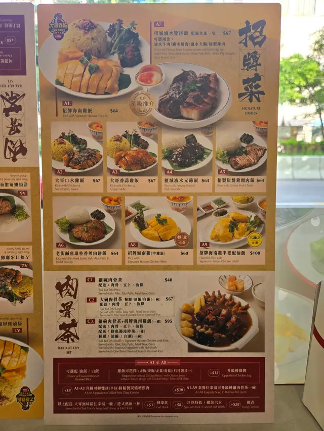 主餐menu
