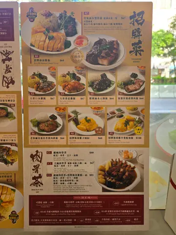 主餐menu