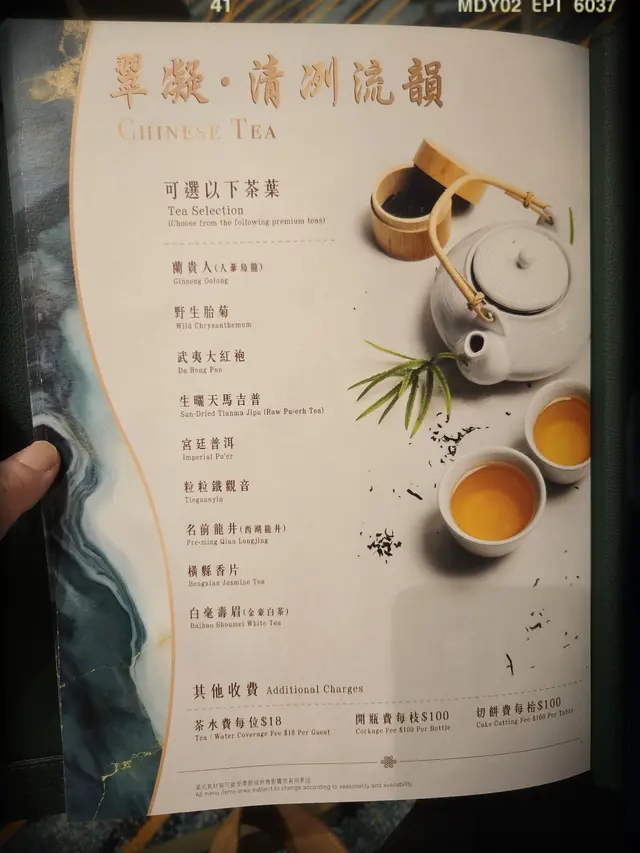 雜項收費詳情