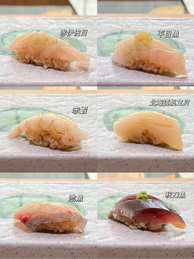 壽司6貫