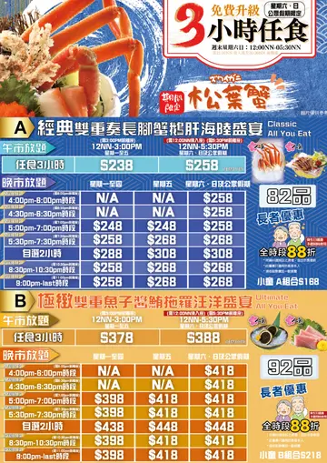 2025 9月10日最新MENU

SOURCE: 官方FB