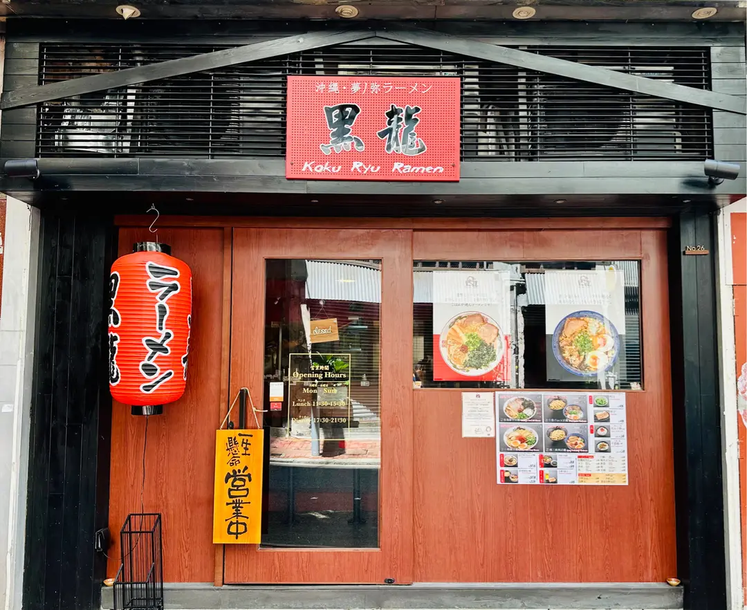 Kokuryu Ramen