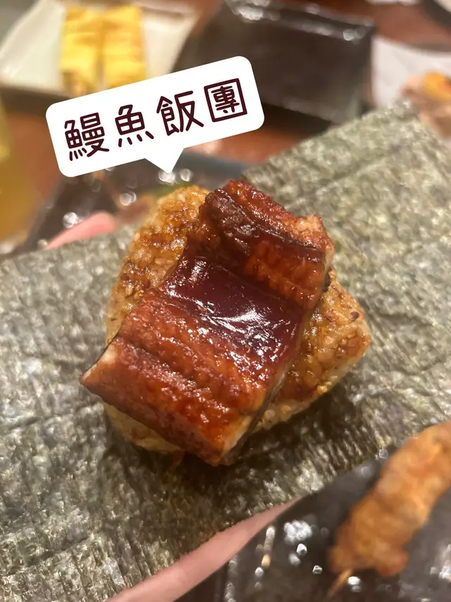 鰻魚飯團