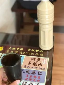 竹蔗茅根