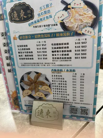 煎韭菜餃子配蕃茄魚湯