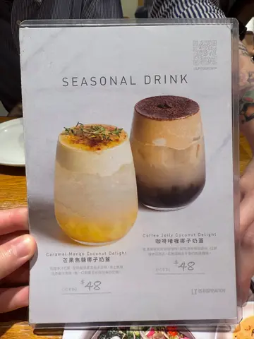 咖啡啫哩椰子奶盖