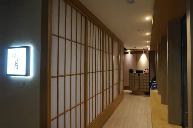 鮨月 Sushi Tsuki