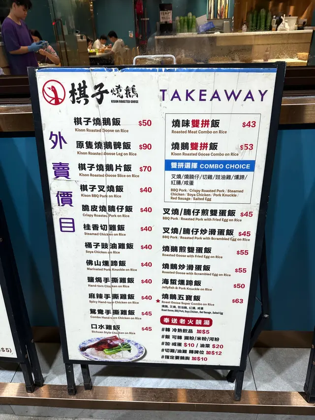 外賣 Menu
