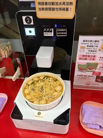 昆布味拉麵
