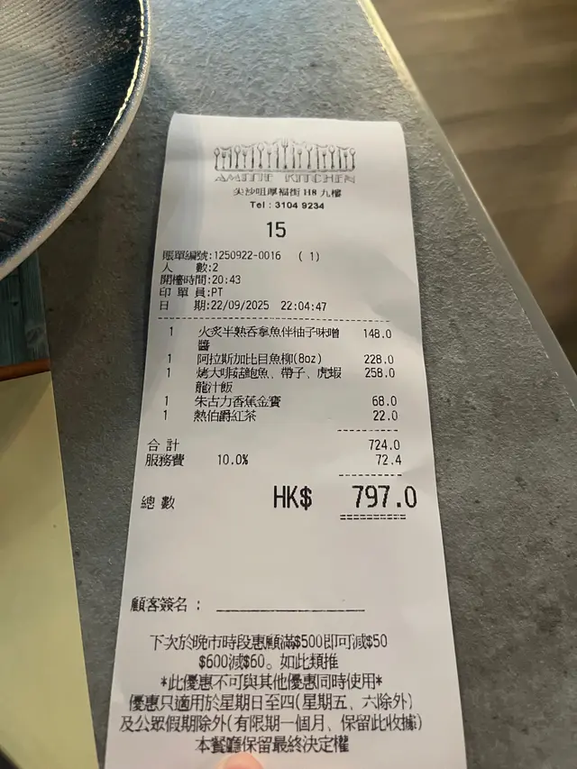 大約價錢