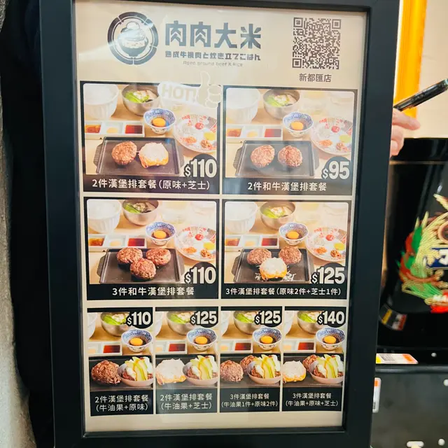餐牌