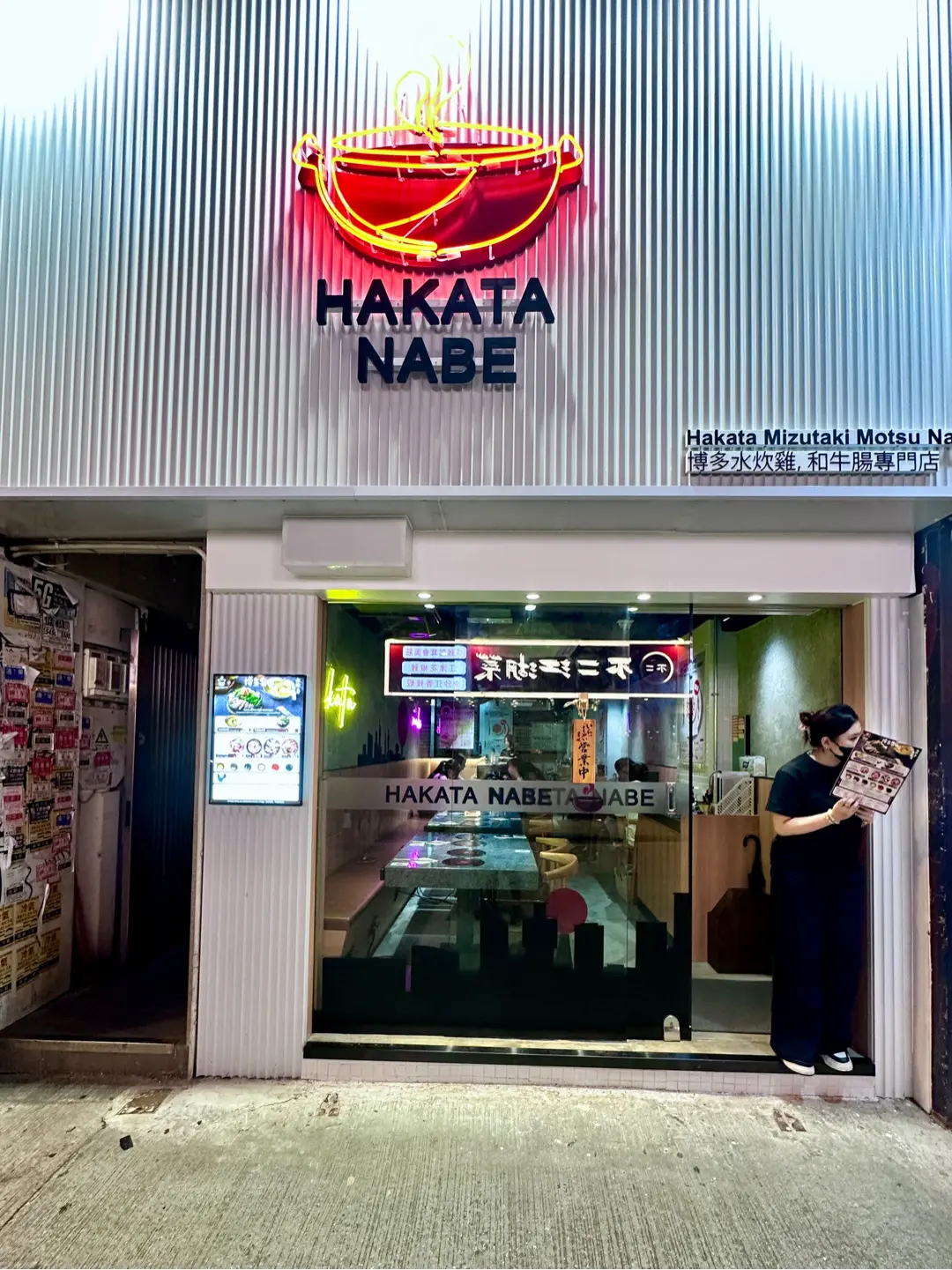 博多鍋 水炊雞、牛腸鍋專門店