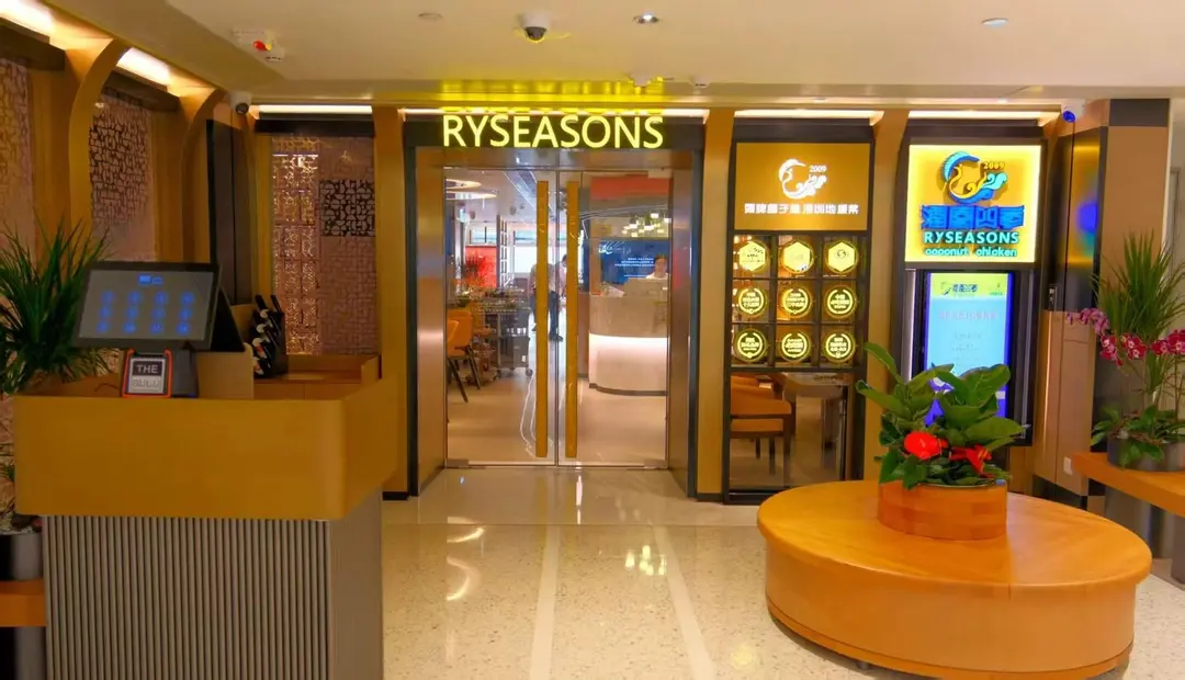 Ryseasons