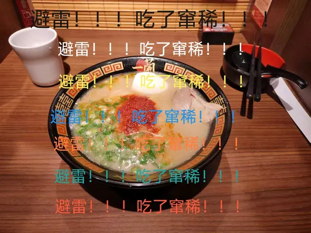 豚骨拉面