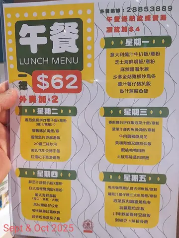 武吉士2025-Sept-Oct-menu