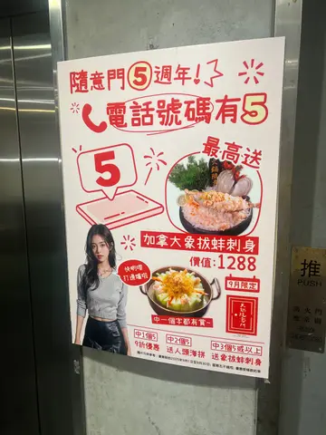 周年活动，不仅打折又送高级菜