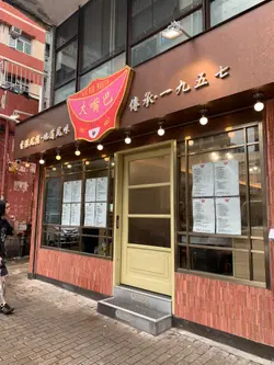 門口, 對住順寧道遊樂場