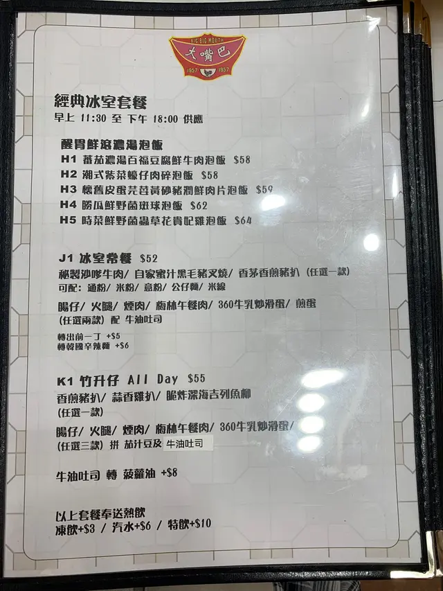 泡飯/ 常餐