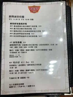 泡飯/ 常餐