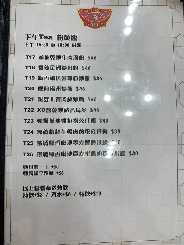 下午茶 - 2