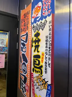 門口已佈置日式裝飾，有日本feel