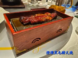 烟熏黑毛猪义烧