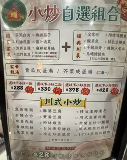 小炒套餐