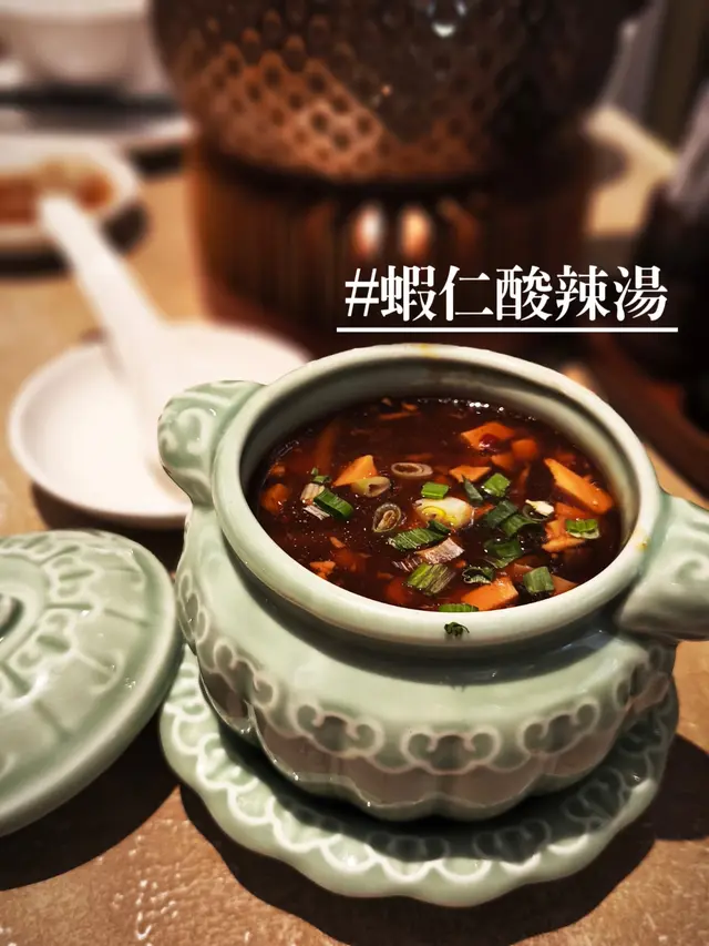 蝦仁酸辣湯