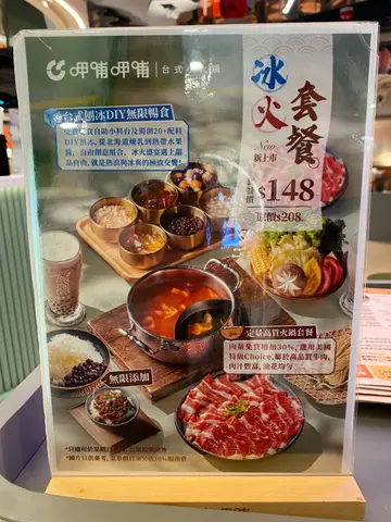 星期日中午都有$148冰火套餐，真系开心😋😋😋