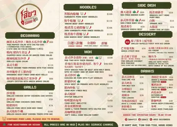 New Dinner menu