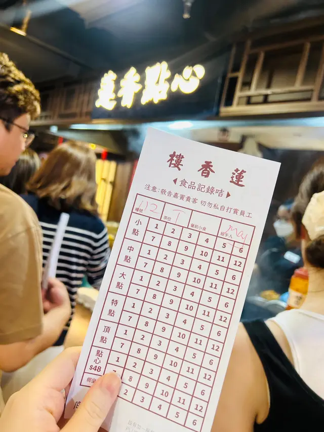 #香港美食