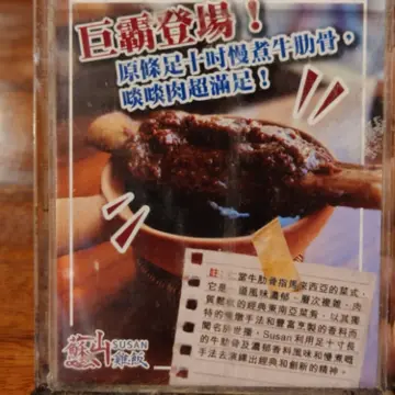 巨型牛肋骨