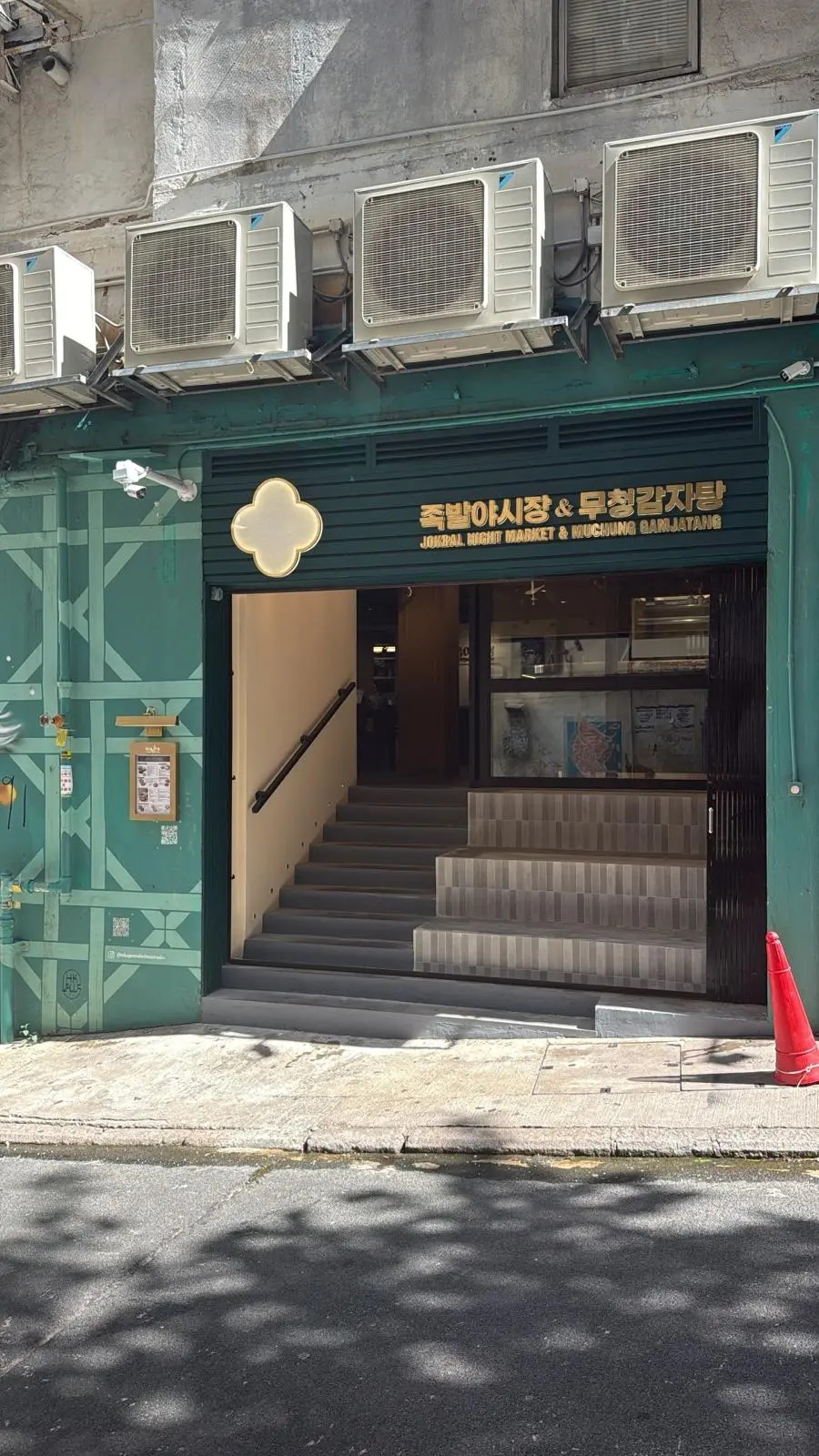 Jokbal Night Market & Muchung Gamjatang