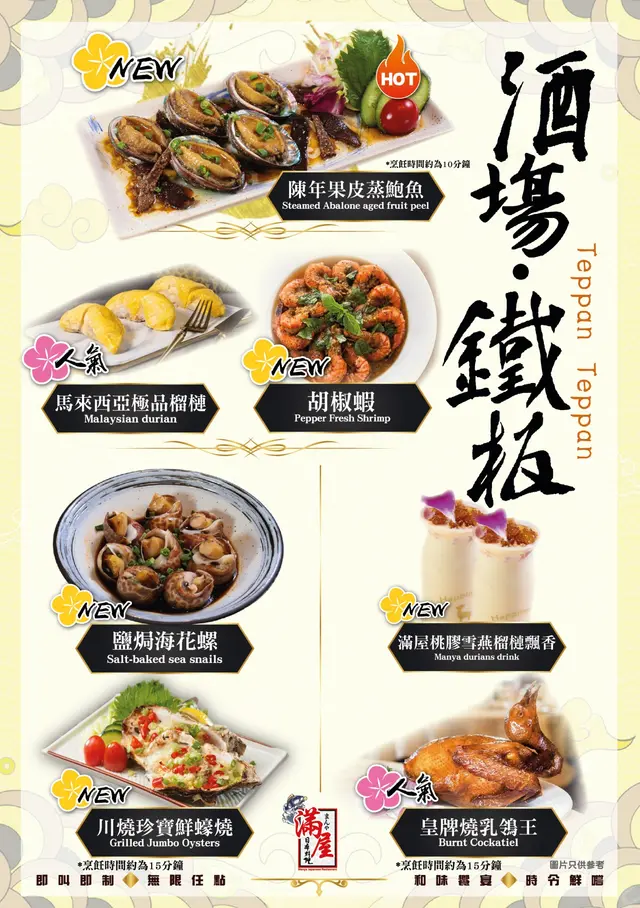 20251002 new menu source: FACEBOOK