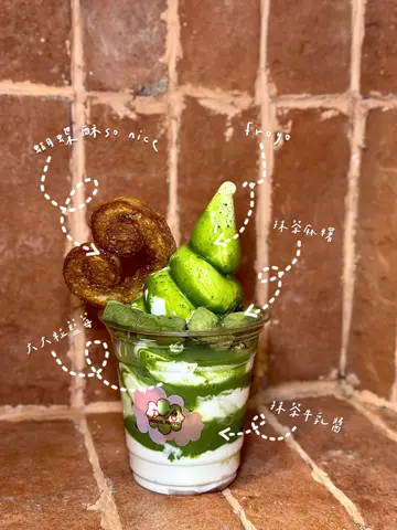 抹茶园