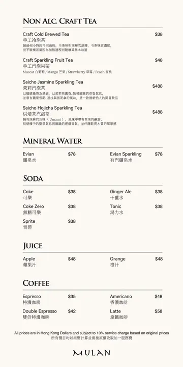 drink menu p.3