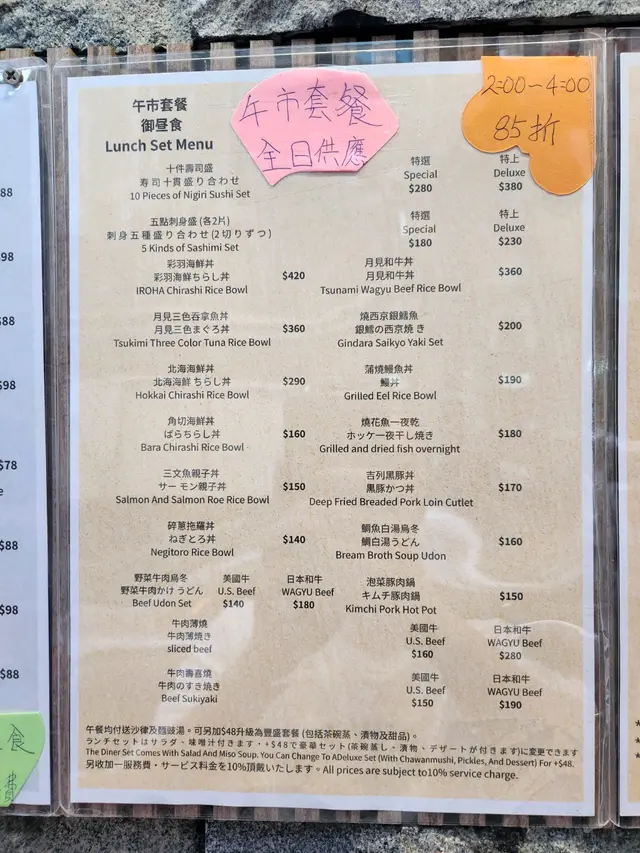 午市定食