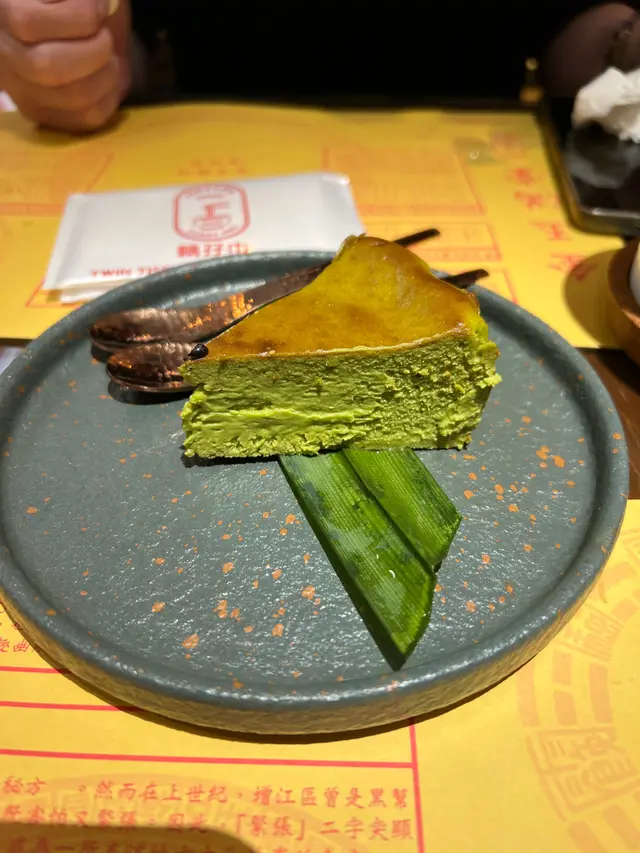 斑蘭蛋糕