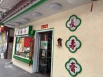 陳真