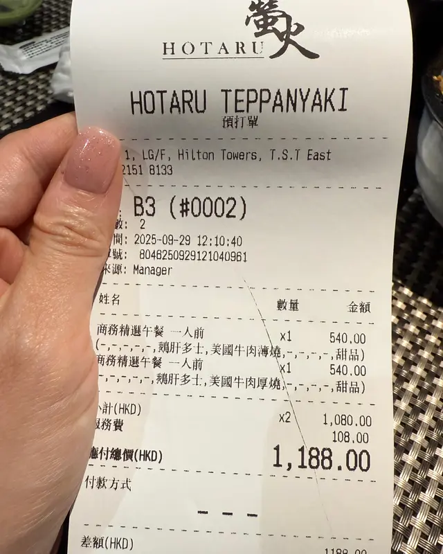 商務午餐鐵板燒