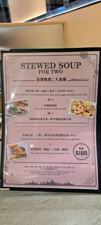 雪山冰廳的二人餐令我印象深刻，今次第一次嚟這間餐廳就揀咗老壇酸菜魚、鰻魚汁焗豬仔髀，配兩個花旗參燉赤肉雞腳湯。老壇酸菜魚我揀咗唔辣，味道清新，食落無負擔，難得有唔辣選擇，對比我平時返深圳只能食辣，真係好窩心。鰻魚汁焗豬仔髀感覺新鮮，章魚小丸子嘅汁加上木魚絲，鹹香惹味，層次感十足。花旗參雞腳湯清潤，雞腳軟腍，湯底味道濃郁又唔會過火。一餐可以食到創新組合又有傳統滋補湯，真係好滿足。下次想再試其他菜式，值得推薦畀朋友
