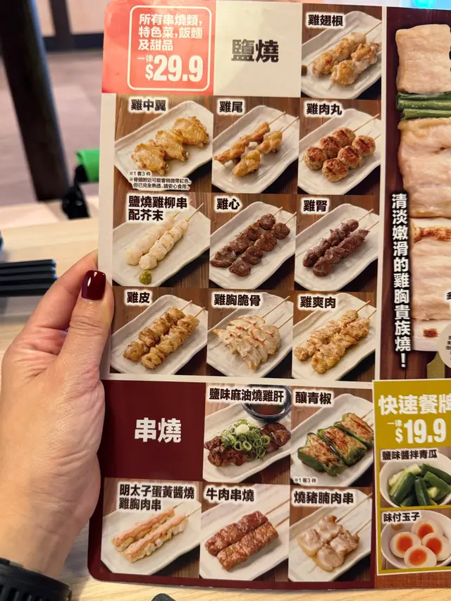 特別推介燒雞皮及鰻魚
￼效率也很快，不用久候