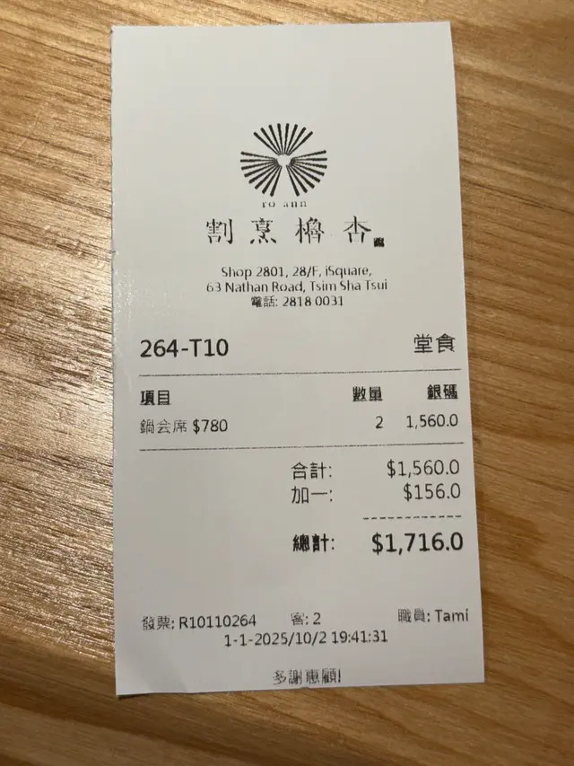 單據