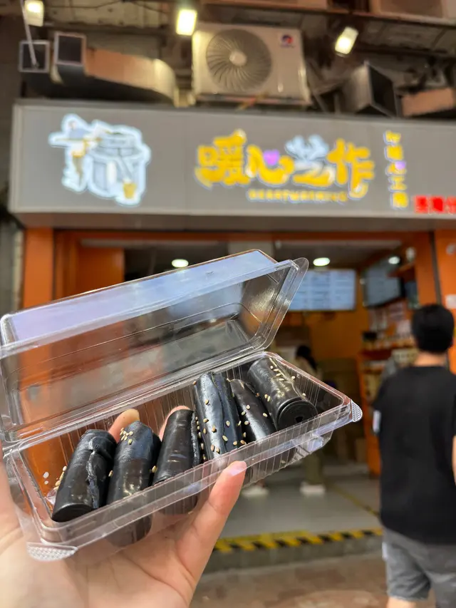 黑芝麻菲林卷