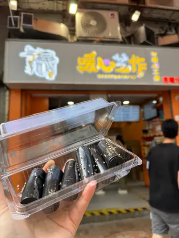 黑芝麻菲林卷