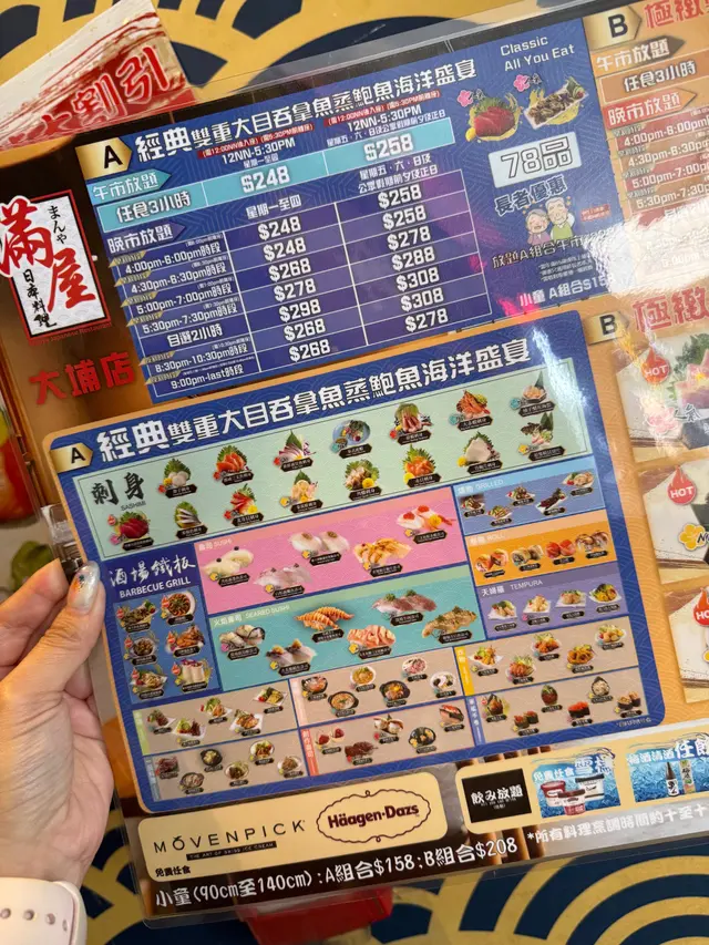 A餐