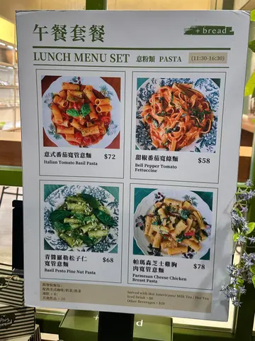 Lunch set 