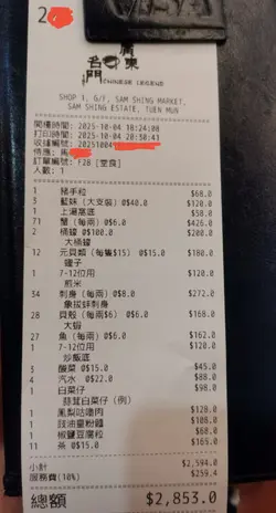 价单 有贵又唔直 感觉好似 做咗水鱼 真系冇下次 冇下次 冇下次 重要是要讲三次 #冇下次 