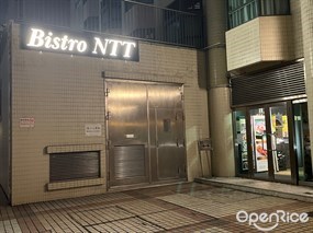 Bistro NTT by Attic